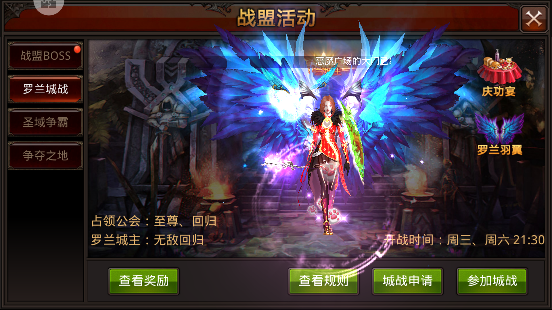 全民奇迹龙王套怎么获得