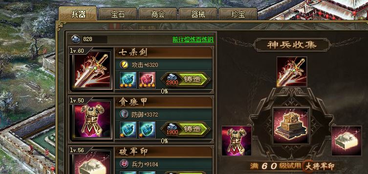 攻城掠地新武将邓艾怎么搞