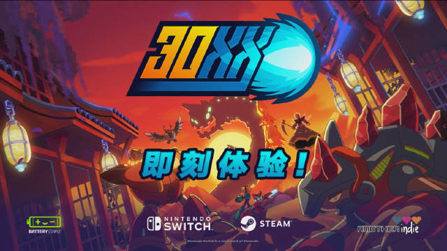 《30XX》无论是洛克人系列粉丝还是20XX老玩家都值得尝试