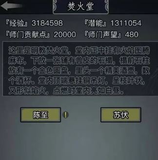 放置江湖0转500级后做什么