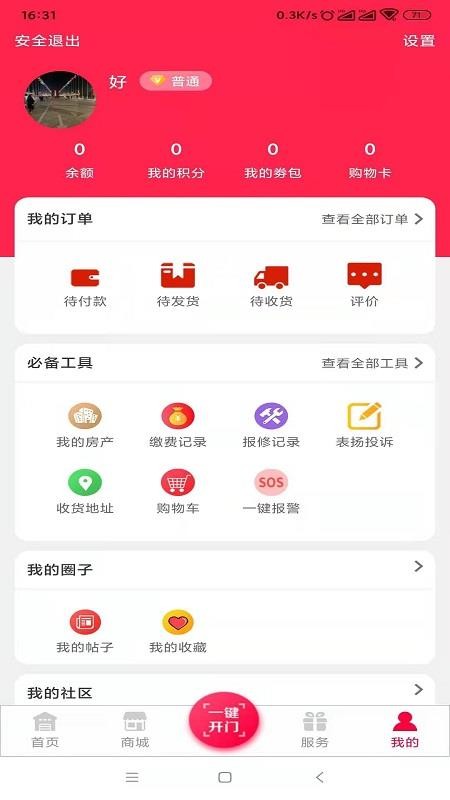 美业网截图1