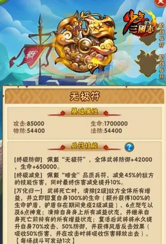 少年三国志暗金令牌怎么获得