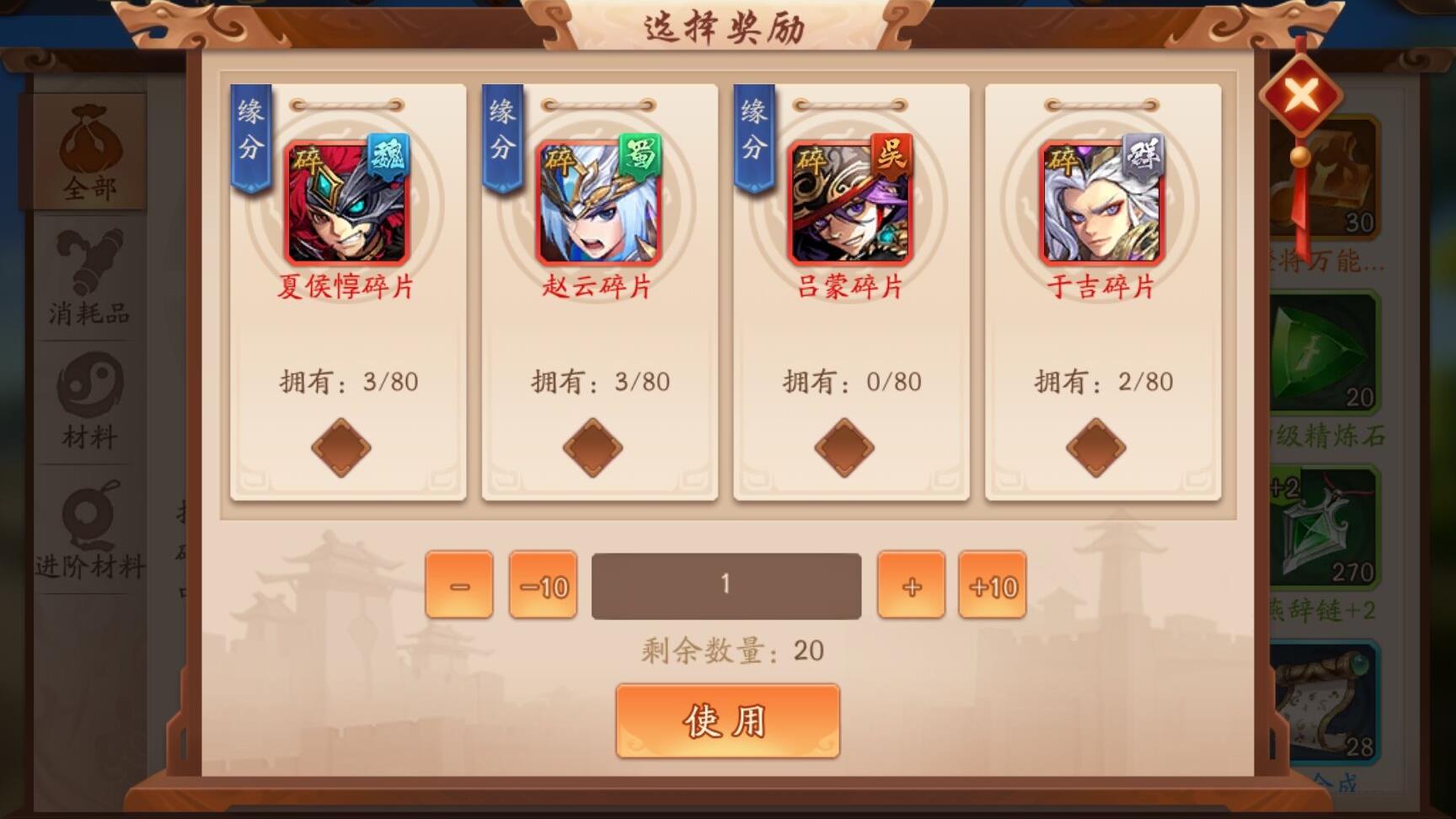 少年三国志孙尚香哪里好