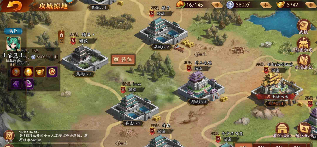 放开那三国3小桃体力如何领