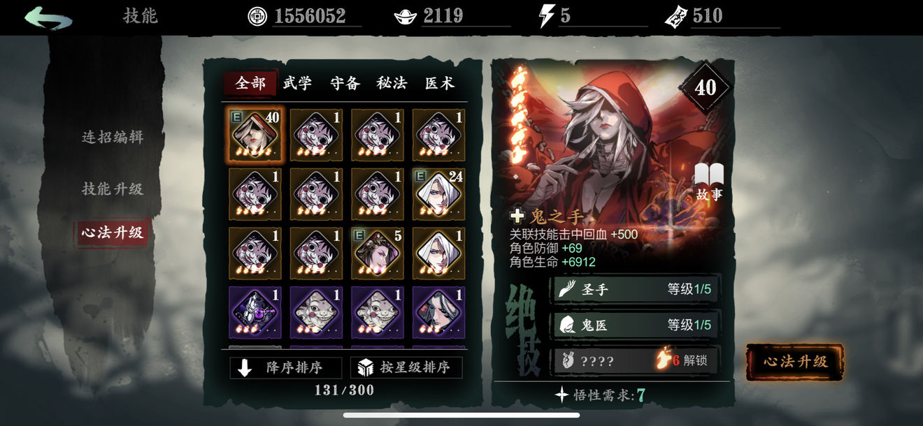 影之刃3洗罪符通过什么任务获得