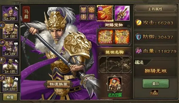 攻城掠地怎么开建造