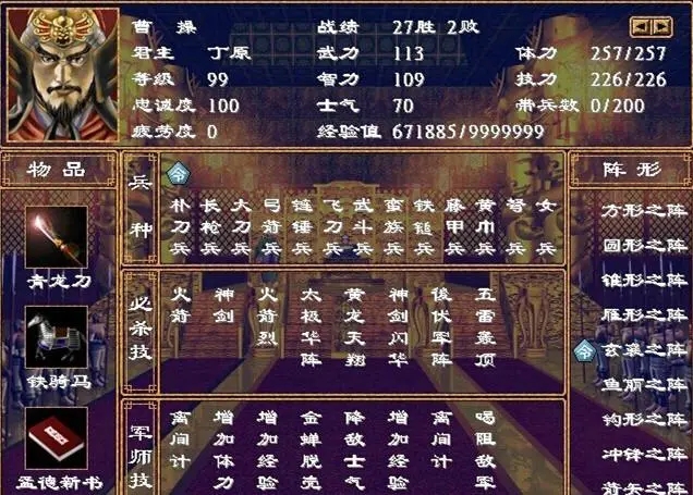 三国群英传7隐藏剧本怎么玩