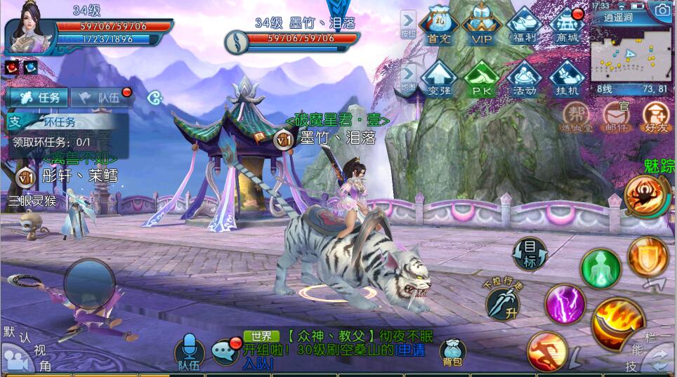 诛仙手游妖瞳内丹在哪里