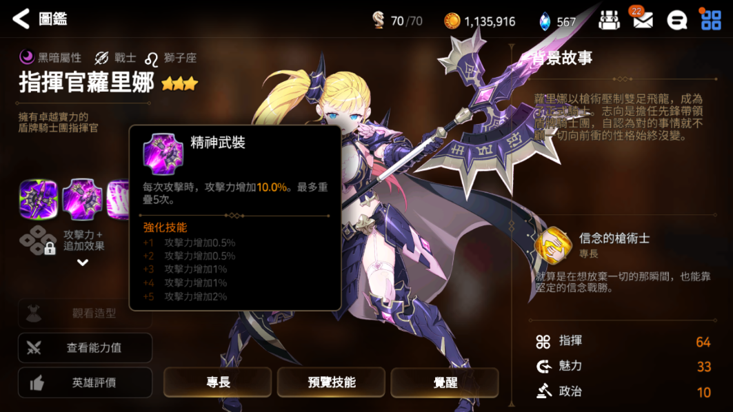 第七史诗暗枪用什么装备