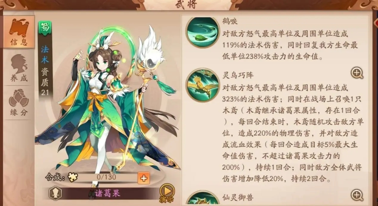 少年三国志零养什么武将