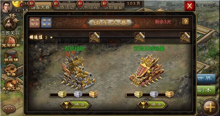 攻城掠地中科技点怎么弄