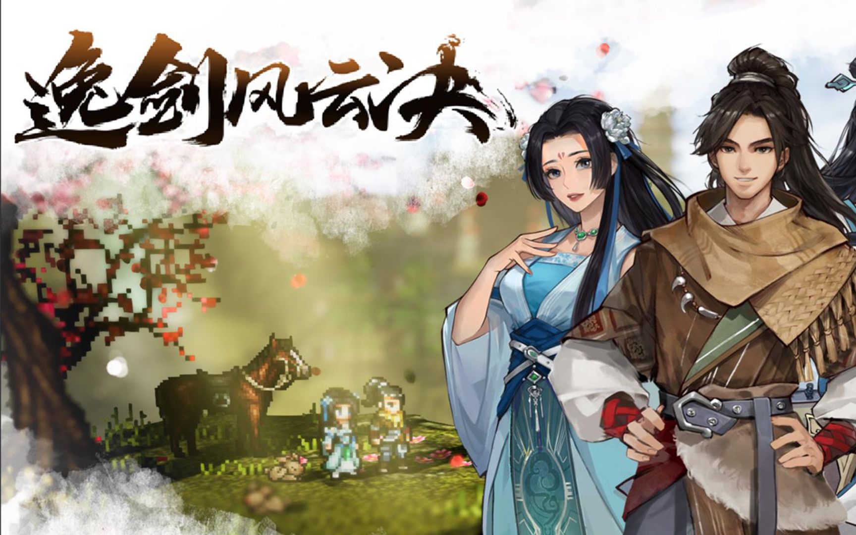 《逸剑风云决》增加了策略深度的回合制战棋
