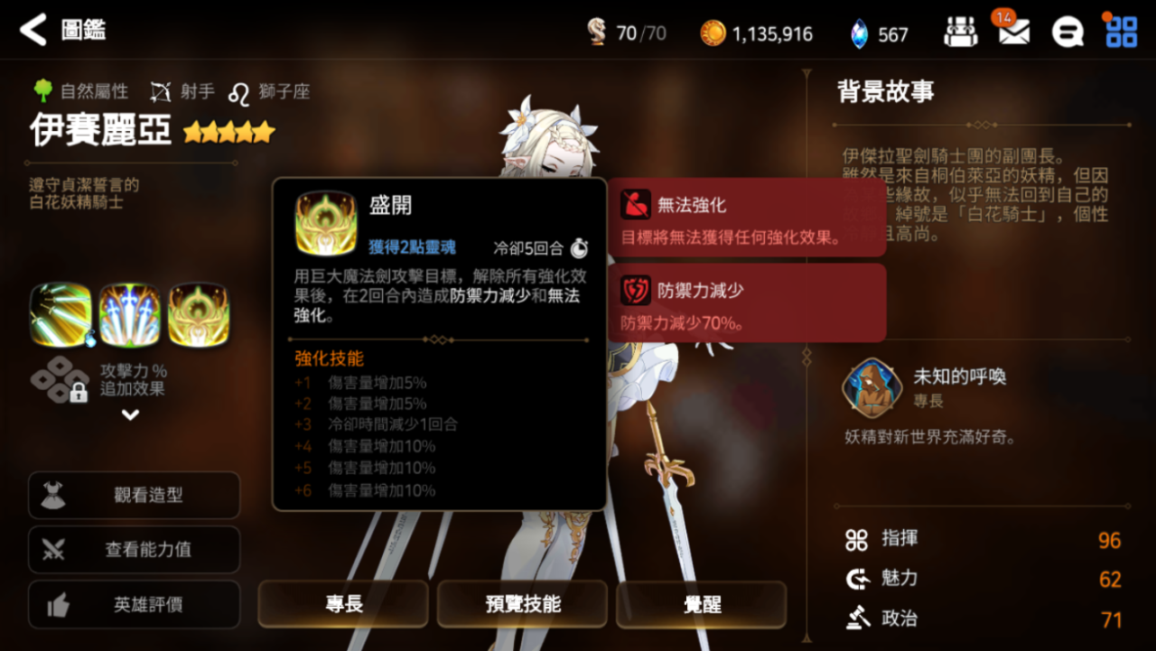 第七史诗什么英雄好用