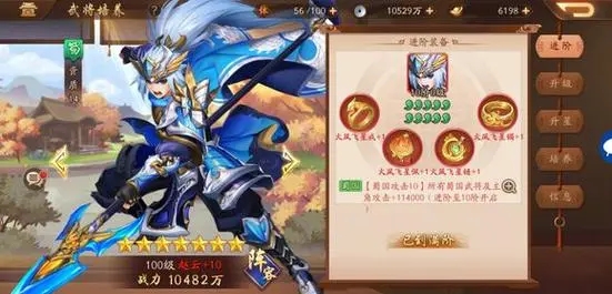 少年三国志坐骑买什么