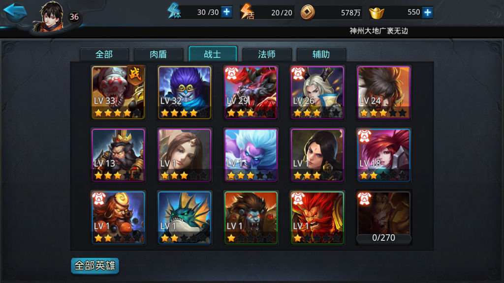 乱斗西游2远影套怎么凑