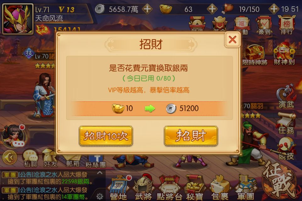 帝王三国怎么带30个将