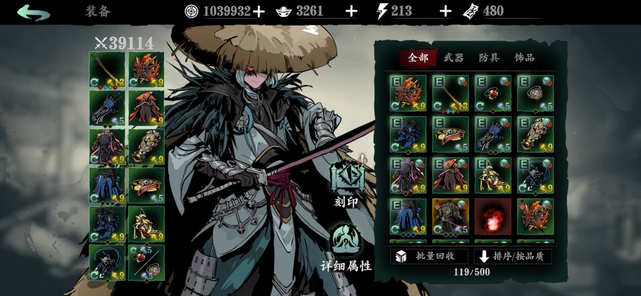 影之刃3千里独行怎么开启