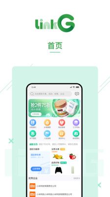 灵机linkg截图2