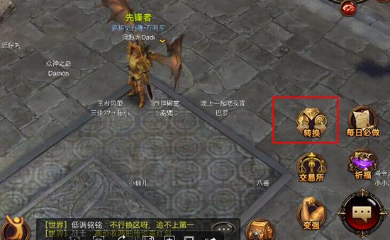 全民奇迹2如何更改套装前缀