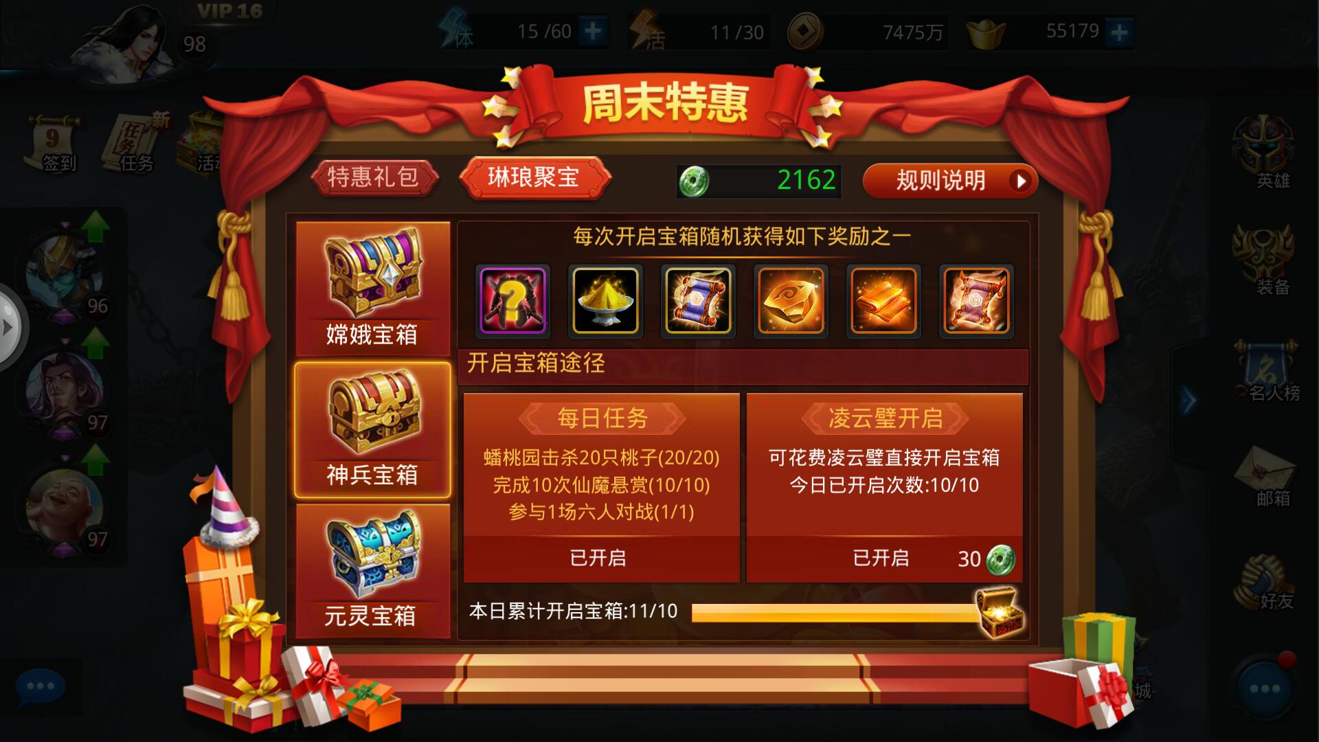 乱斗西游2什么英雄克制混世魔王