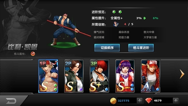 拳皇97比利风火轮怎么放