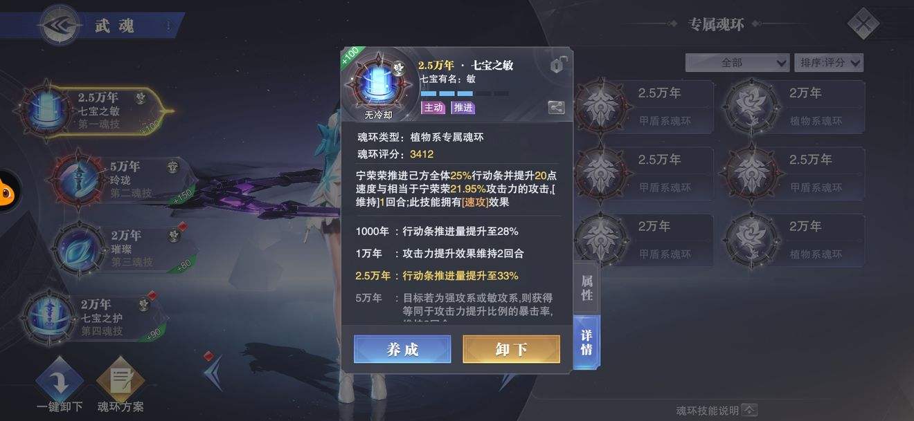 斗罗大陆魂师对决如何测魂力