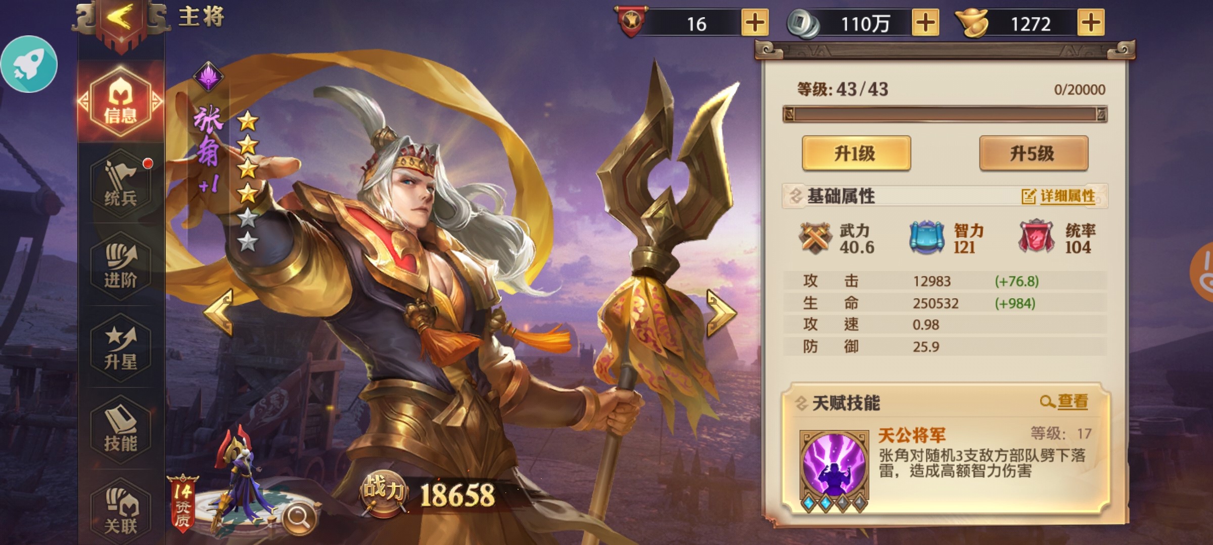 少年三国志修罗战场在哪里