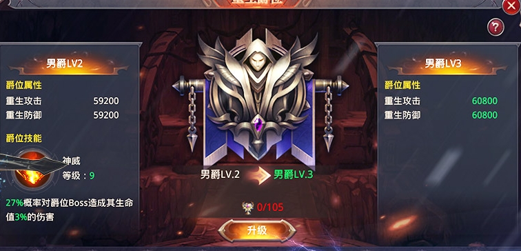 全民奇迹徽记在哪升级