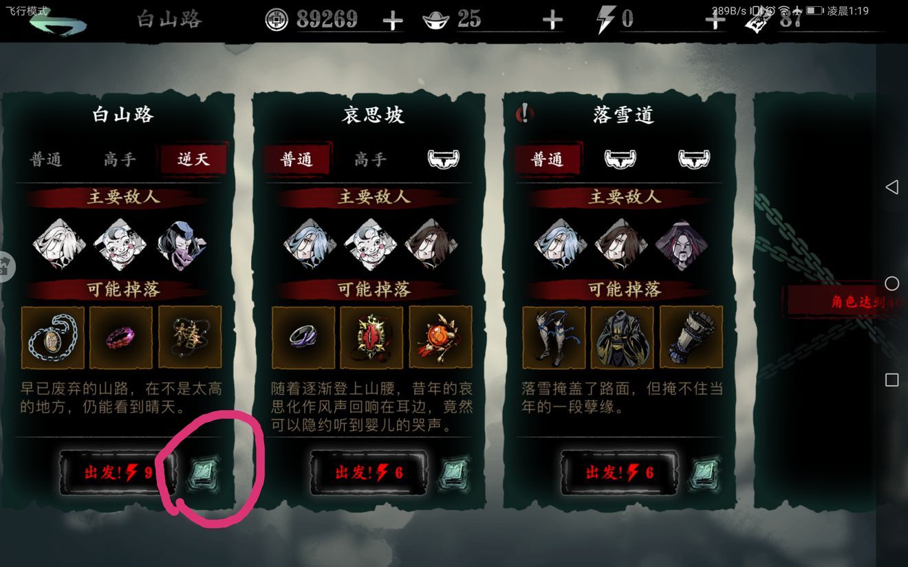 影之刃3工匠的秘诀怎么过关