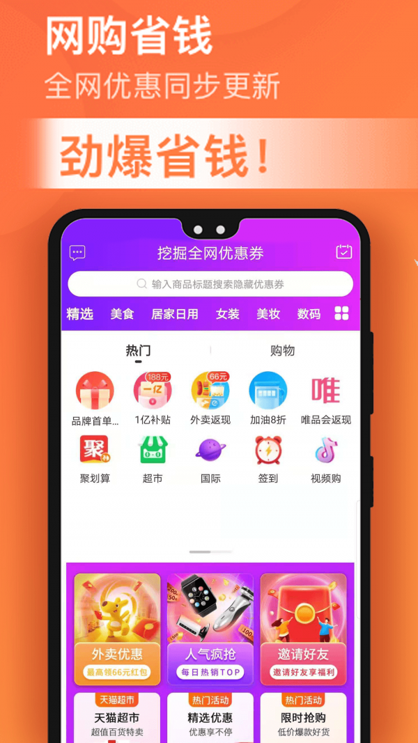 淘金探截图3