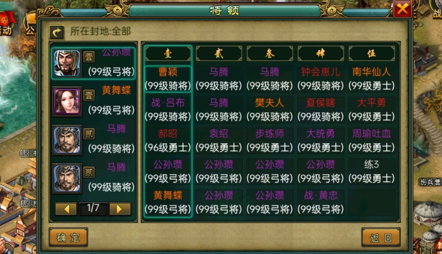 帝王三国董旻是什么将