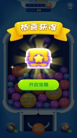 球球爆爆截图1