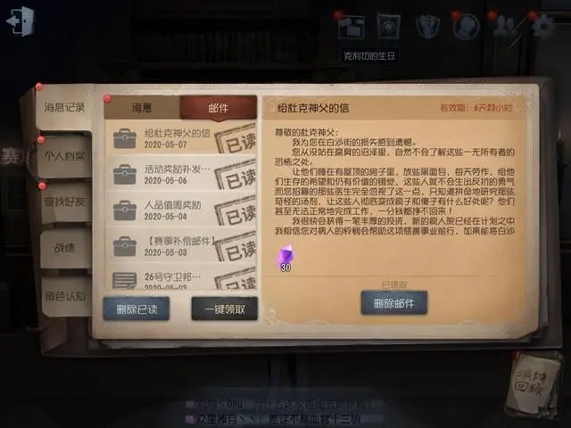 第五人格慈善家特质有哪些