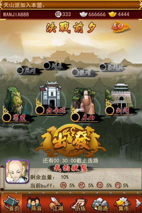 大掌门财神到2800有多少