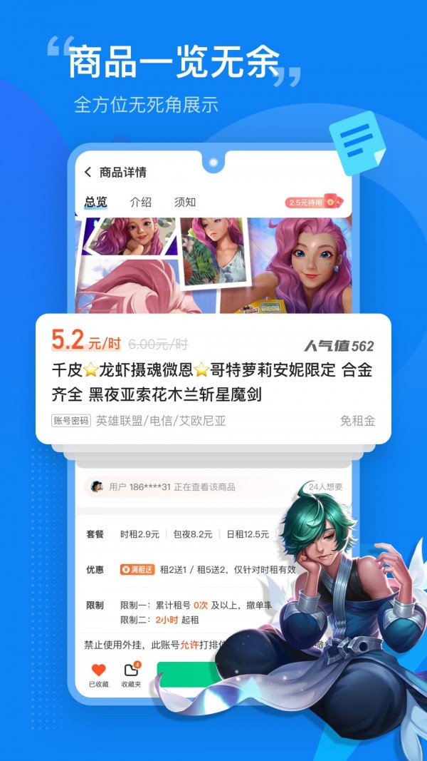 租号营地截图4