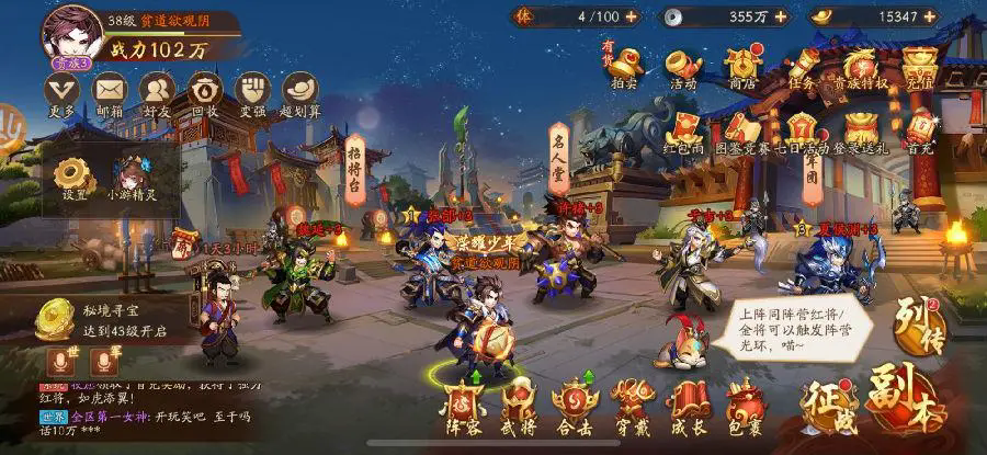 少年三国志二宝物有哪些