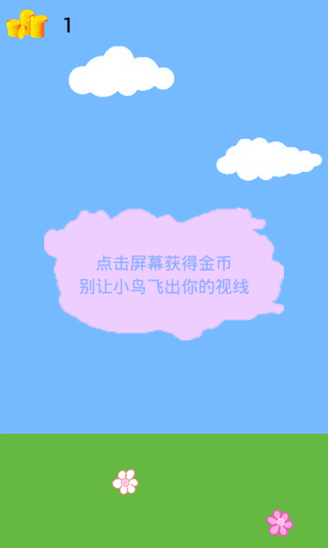 赚钱鸟截图2