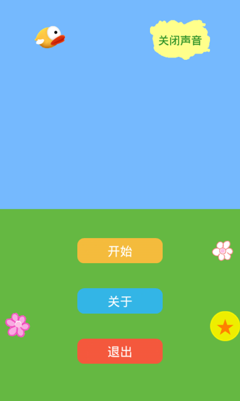 赚钱鸟截图1