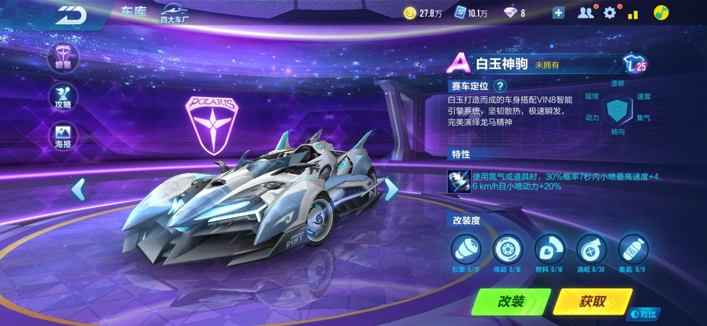 qq飞车夺宝550碎片换什么车