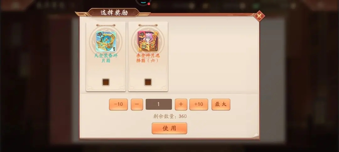 少年三国志2貂蝉用什么神兵