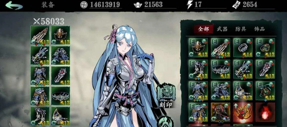 影之刃3裤子洗什么刻印