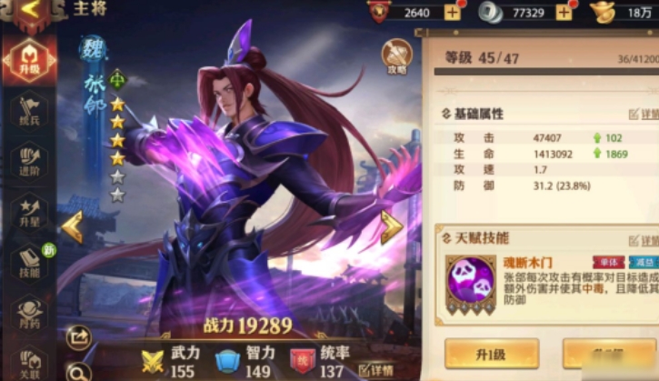 少年三国志零破甲篇篇怎么过