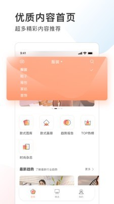 pop趋势截图2