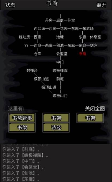 放置江湖幽冥台在哪