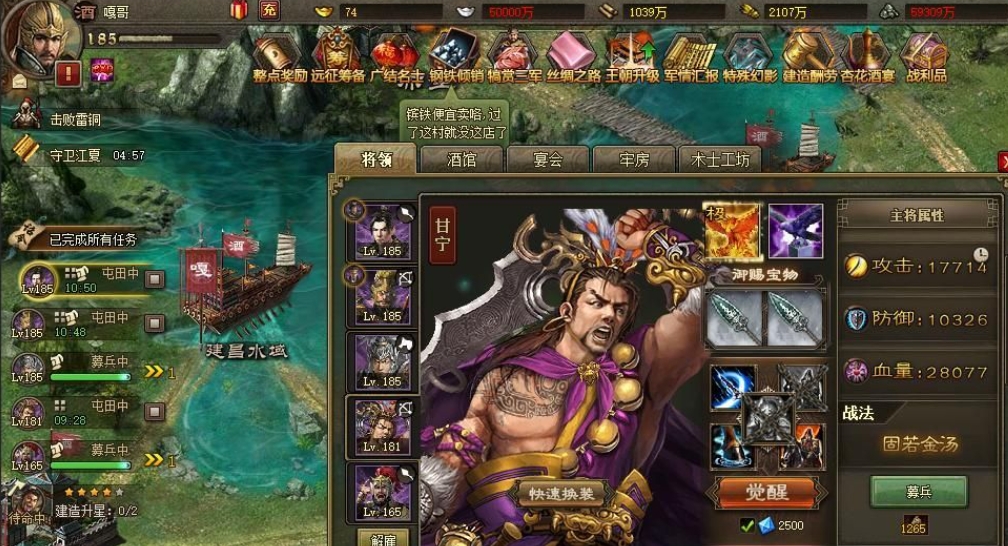 攻城掠地极手游套装怎么开