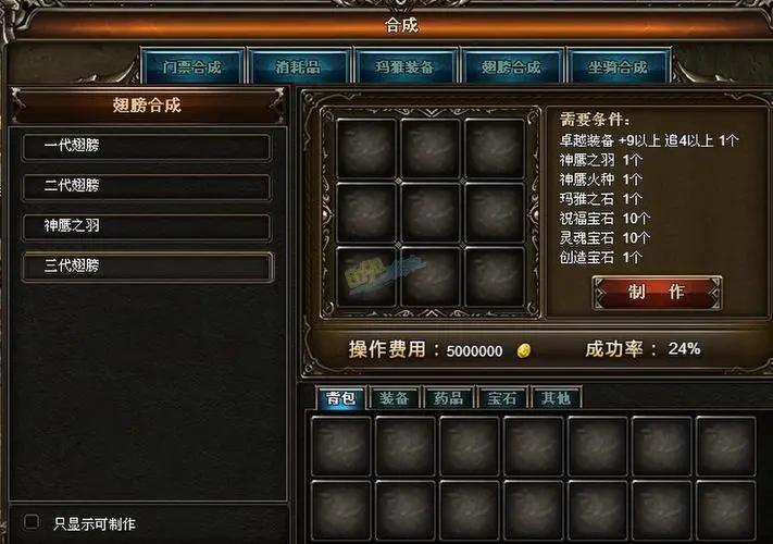 全民奇迹打架附魔什么属性好用