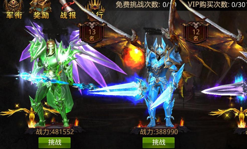 全民奇迹3转怎么拿5阶