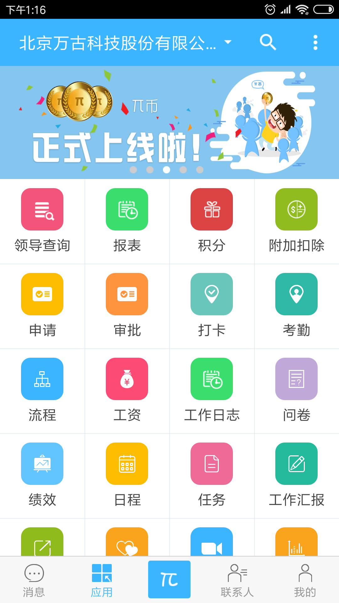 万客截图3