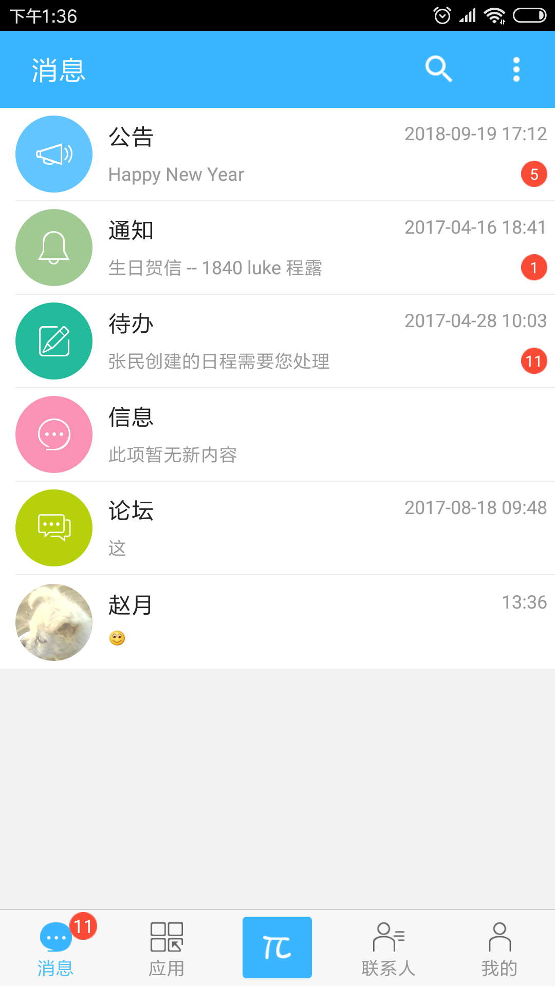 万客截图2