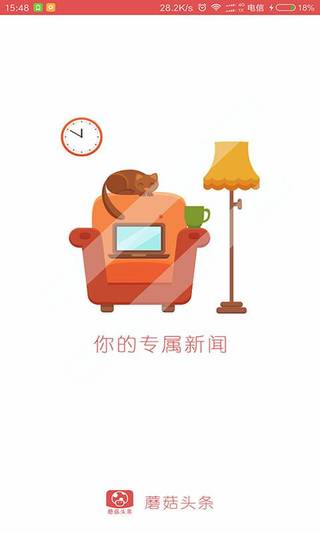 蘑菇新闻截图1